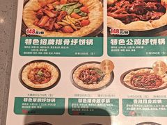 -灶座小锅烀饼·铁锅炖(道里店)