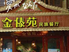 -大理古城