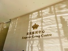 -英皇电影城(英皇集团中心IMAX店)