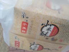 -酥侯糕点(广东路店)