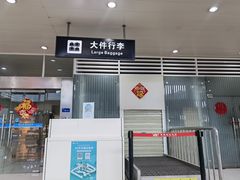 -丽江三义国际机场
