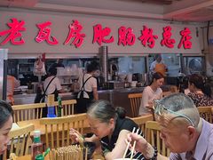 -青石桥老瓦房肥肠粉总店(青石桥总店)