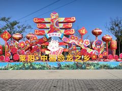 -莱阳濯村樱花园