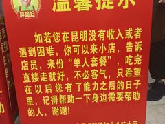 -胖媳妇烧洋芋(螺峰街总店)