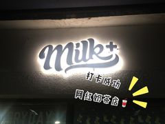 门面-milkplus·泰式奶茶(较场东路店)