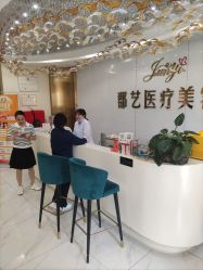 -郡艺医疗美容·微整·眼鼻吸脂