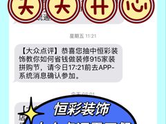-恒彩家装·品质整装(集团店)