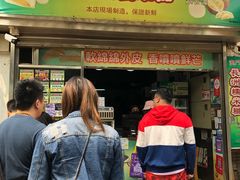门面-澳门长洲糯米糍(柯打苏沙街店)