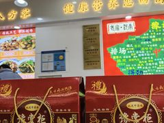 -豫掌柜饸饹面·烩面(秀沿路店)