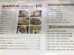-卞姐蛋饼(陕西南路店)