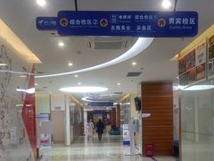 -美年大健康(埌东分院)