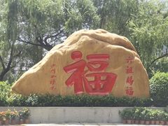-国恩寺