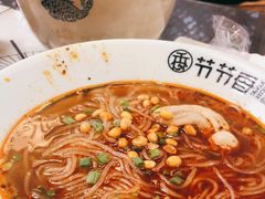 -节节香.成都非遗肥肠粉(总店)