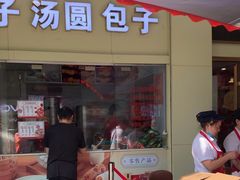 -五芳斋(中山大道总店)