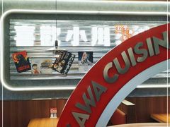 -小川洋风料理(大悦城店)
