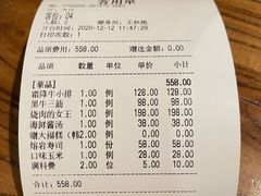 -黑牛の店·和牛烧肉(合生汇店)
