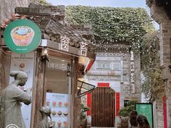 -竹里馆·淮扬菜·功夫茶(老门东店)