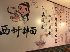-西竹拌面(银川阅彩城店)