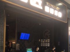 -烤匠麻辣烤鱼(环球中心店)