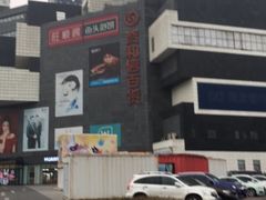 -资和信百货商场