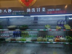 -牛八秒油泼冒菜(宽窄巷子店)