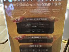 -兴业太古汇·停车场