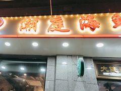-潮庭·大连海鲜·炭火烧烤·扇贝王(大连店)