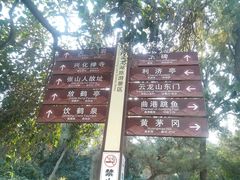 -云龙山