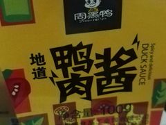 -周黑鸭(深圳龙岗区南岭内创店)