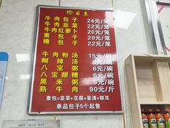 -胡家包子·清真(大众巷店)