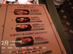 菜单-大冒险家餐厅
