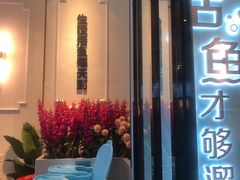 门面-花椒俏川菜小馆(南海万达店)