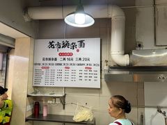 菜单-花市豌杂面(民生路店)