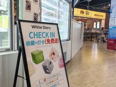 -白色日记·手作酸奶(万象城店)
