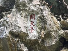 -三门海