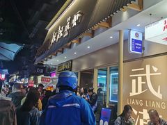 -靓靓蒸虾·头牌蒸虾(雪松路总店)