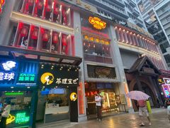 -大鸽饭(北京路店)