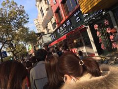 -王二甩老木子鸡(江湾店)