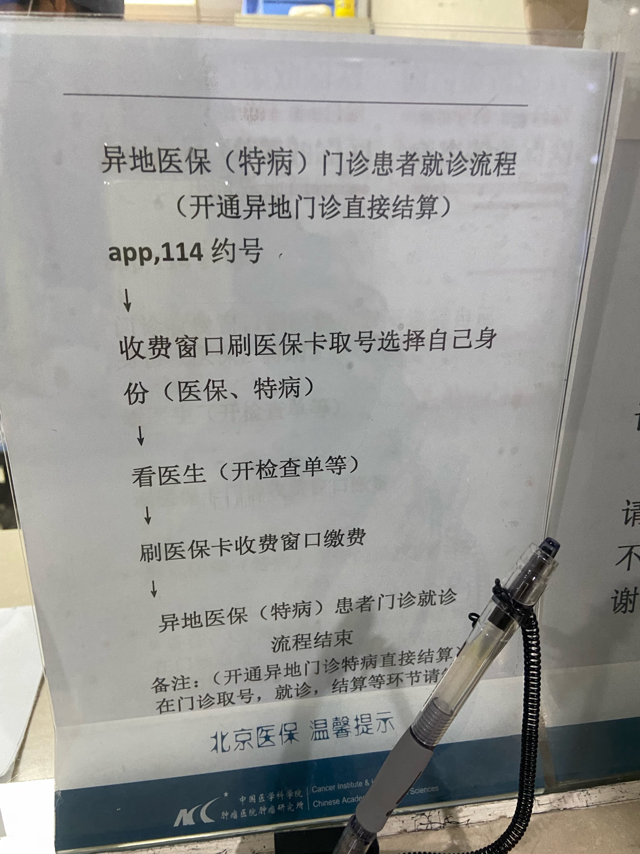 東莞市中醫院住院檢查加急代辦-東莞市中醫院住院報銷比例是多少錢 
