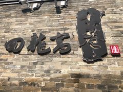 -回龙窝历史文化街区