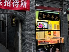 门面-洪记白水羊头(留学路店)
