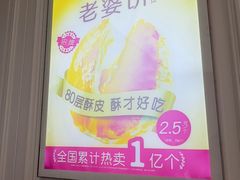 -味多美蛋糕(新和平里店)