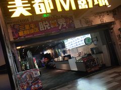 -喜剧部落脱口秀(三里屯店)
