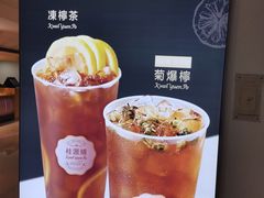 -桂桂茶(恒基名人店)