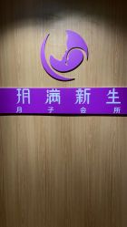 点击看大图 -海豚湾高端月子会所(黄浦店)