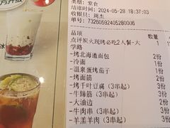 -嘚瑟人生烧烤·东北大油边(大学路店)