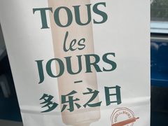 -多乐之日(华贸天地店)