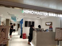 -海马体大师店(上海华润时代广场大师店)