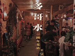 -多哥水傣味餐厅(司马巷店)