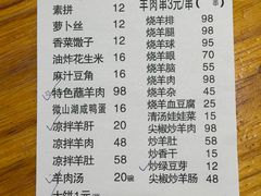 -三中高皇羊肉馆